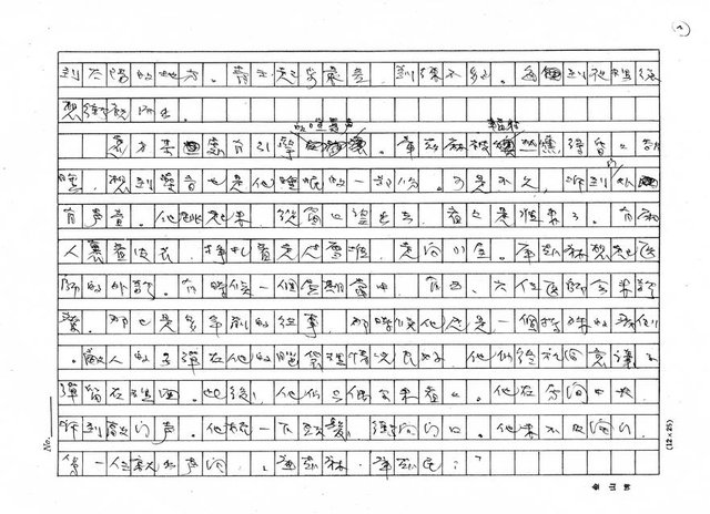 翻譯名稱：俄羅斯的三頭馬車圖檔，第4張，共16張