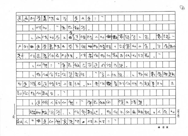 翻譯名稱：俄羅斯的三頭馬車圖檔，第6張，共16張