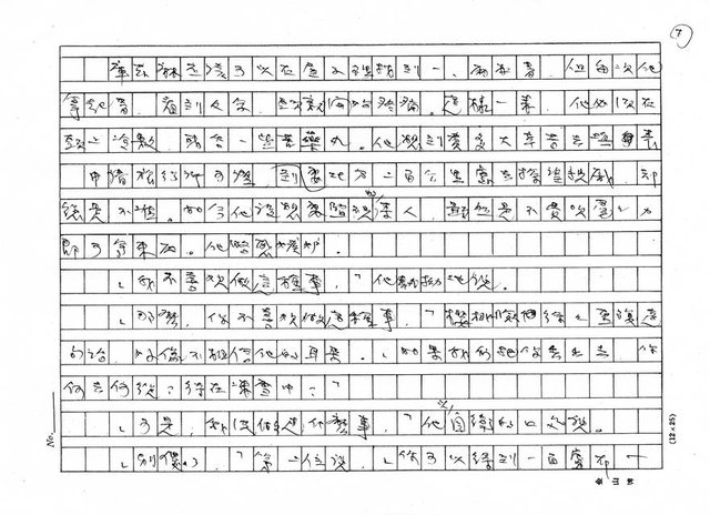 翻譯名稱：俄羅斯的三頭馬車圖檔，第7張，共16張