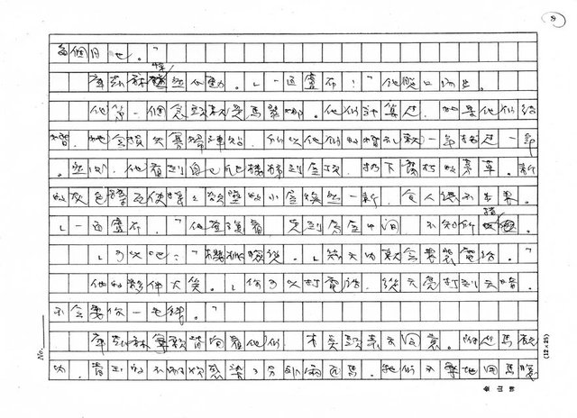 翻譯名稱：俄羅斯的三頭馬車圖檔，第8張，共16張