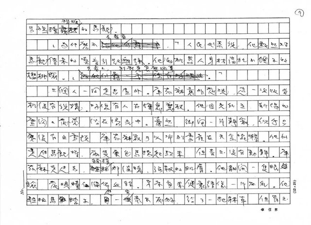 翻譯名稱：俄羅斯的三頭馬車圖檔，第9張，共16張