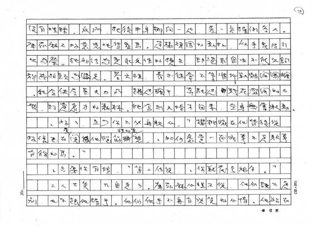 翻譯名稱：俄羅斯的三頭馬車圖檔，第10張，共16張