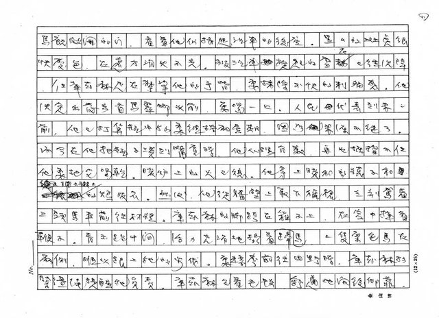 翻譯名稱：俄羅斯的三頭馬車圖檔，第11張，共16張