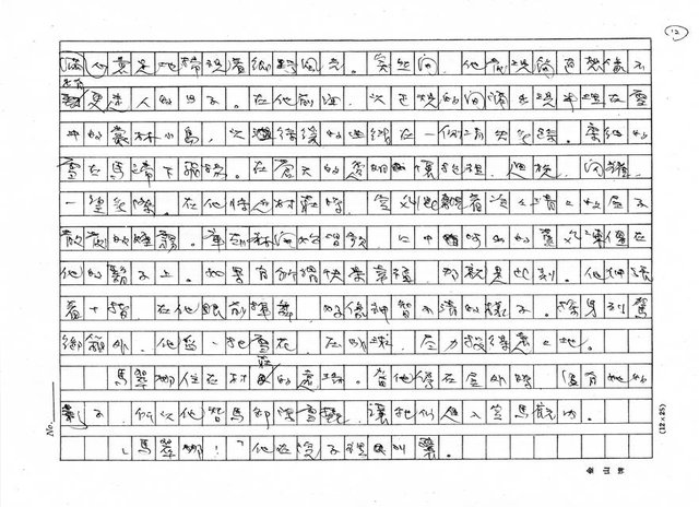 翻譯名稱：俄羅斯的三頭馬車圖檔，第12張，共16張