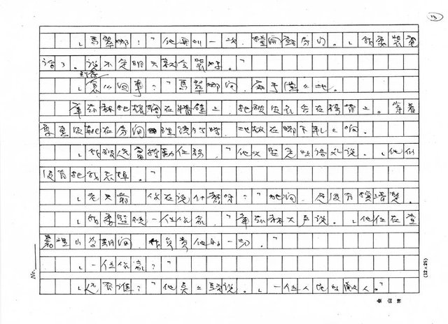 翻譯名稱：俄羅斯的三頭馬車圖檔，第13張，共16張