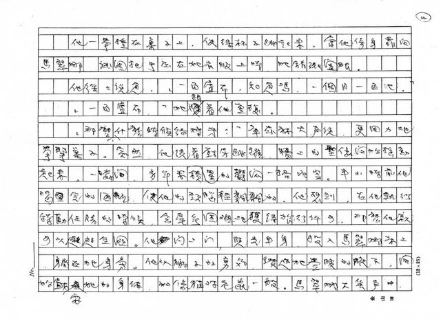 翻譯名稱：俄羅斯的三頭馬車圖檔，第14張，共16張