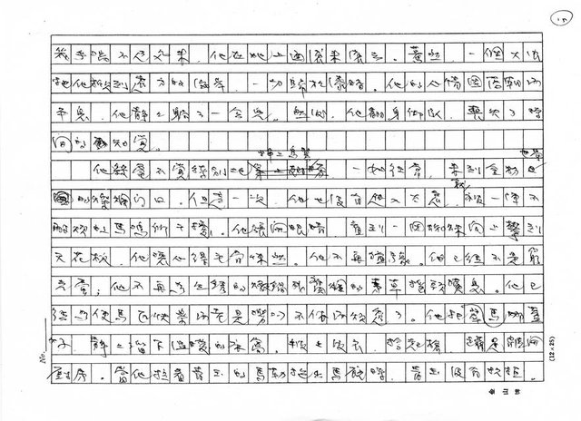 翻譯名稱：俄羅斯的三頭馬車圖檔，第15張，共16張