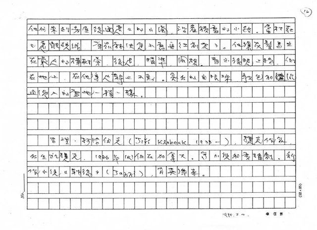 翻譯名稱：俄羅斯的三頭馬車圖檔，第16張，共16張