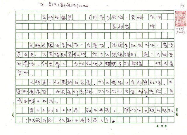 翻譯名稱：奇妙的樂器圖檔，第1張，共19張