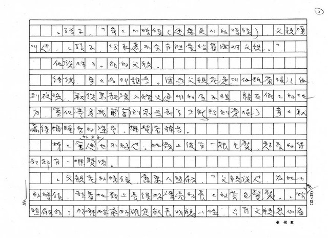 翻譯名稱：奇妙的樂器圖檔，第2張，共19張