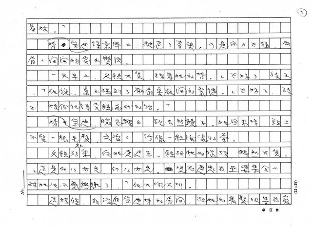 翻譯名稱：奇妙的樂器圖檔，第3張，共19張