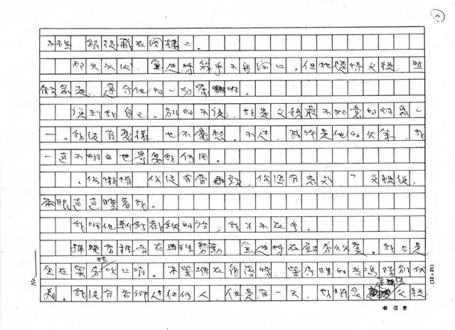 翻譯名稱：奇妙的樂器圖檔，第4張，共19張