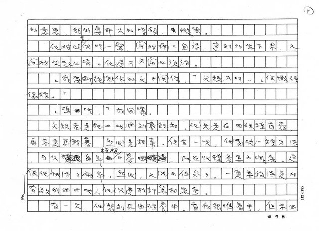 翻譯名稱：奇妙的樂器圖檔，第5張，共19張