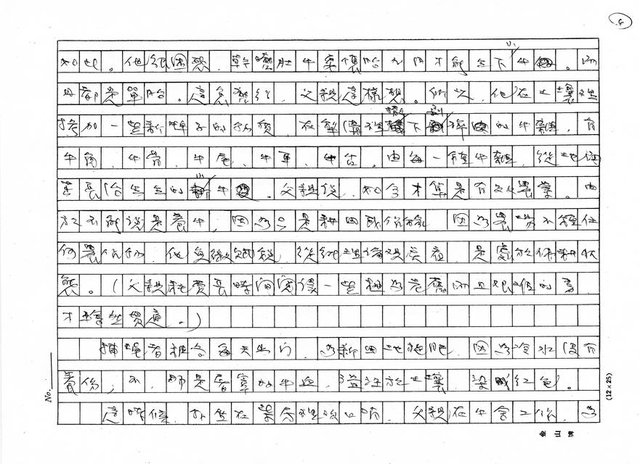 翻譯名稱：奇妙的樂器圖檔，第6張，共19張