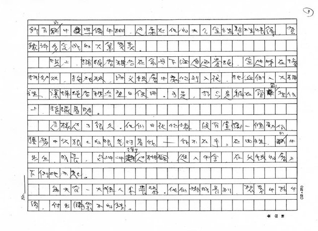 翻譯名稱：奇妙的樂器圖檔，第7張，共19張