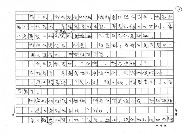 翻譯名稱：奇妙的樂器圖檔，第8張，共19張