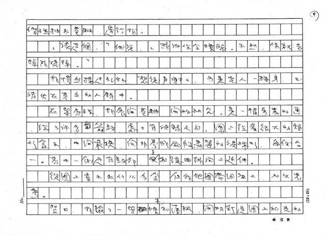 翻譯名稱：奇妙的樂器圖檔，第9張，共19張