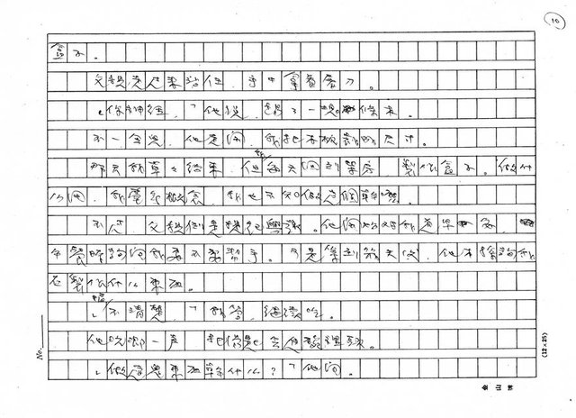 翻譯名稱：奇妙的樂器圖檔，第10張，共19張