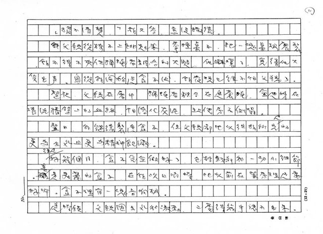 翻譯名稱：奇妙的樂器圖檔，第11張，共19張