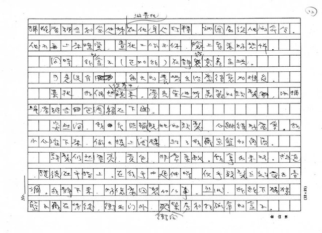 翻譯名稱：奇妙的樂器圖檔，第12張，共19張