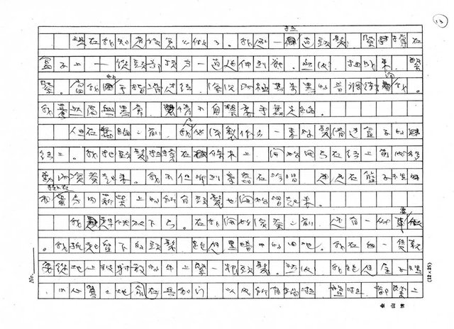 翻譯名稱：奇妙的樂器圖檔，第13張，共19張