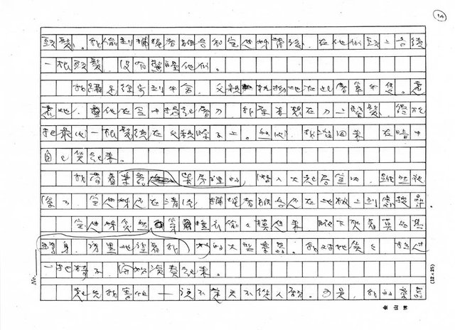 翻譯名稱：奇妙的樂器圖檔，第14張，共19張