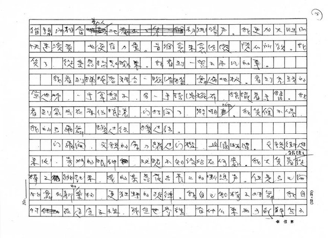 翻譯名稱：奇妙的樂器圖檔，第15張，共19張