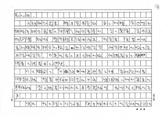 翻譯名稱：奇妙的樂器圖檔，第16張，共19張