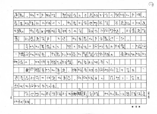 翻譯名稱：奇妙的樂器圖檔，第17張，共19張