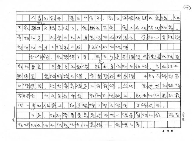 翻譯名稱：奇妙的樂器圖檔，第18張，共19張