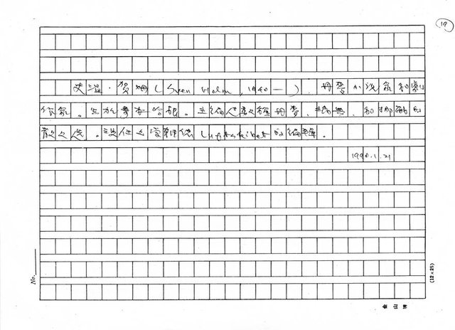 翻譯名稱：奇妙的樂器圖檔，第19張，共19張