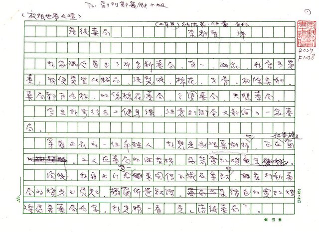 翻譯名稱：落後藥局圖檔，第1張，共14張