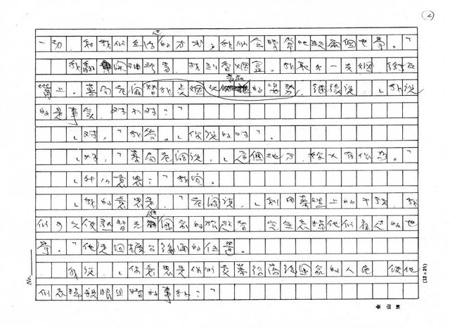 翻譯名稱：落後藥局圖檔，第4張，共14張