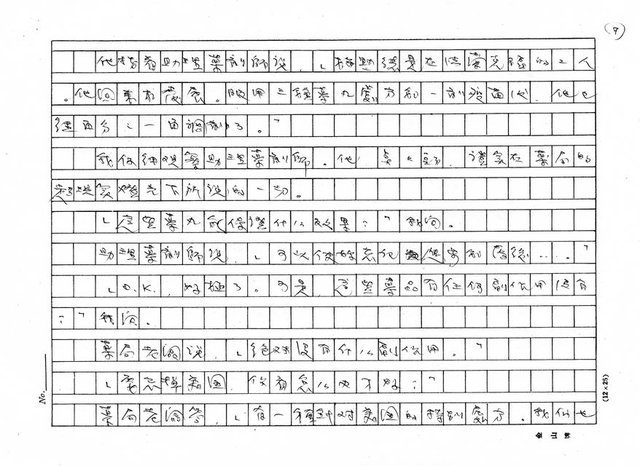 翻譯名稱：落後藥局圖檔，第7張，共14張