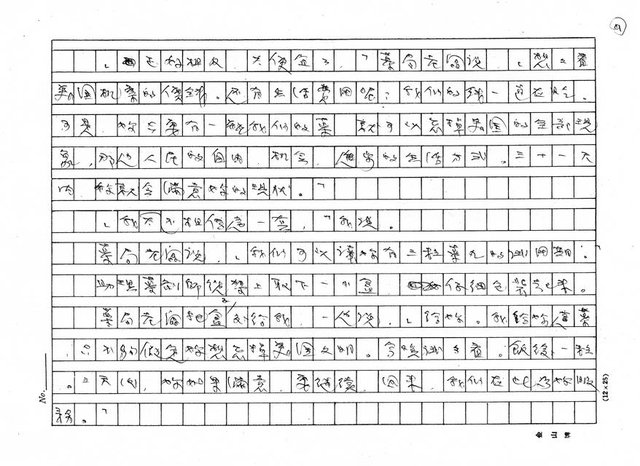 翻譯名稱：落後藥局圖檔，第9張，共14張