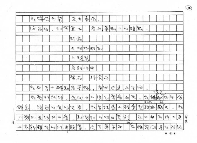 翻譯名稱：落後藥局圖檔，第10張，共14張