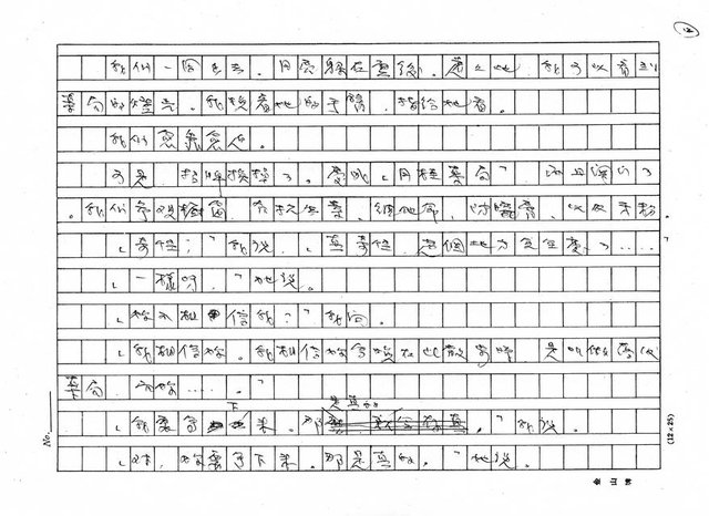 翻譯名稱：落後藥局圖檔，第12張，共14張