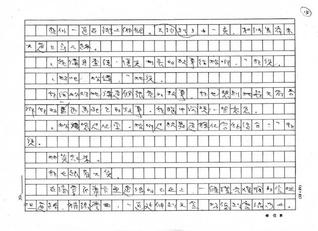 翻譯名稱：落後藥局圖檔，第13張，共14張