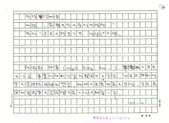 翻譯名稱：落後藥局圖檔，第14張，共14張