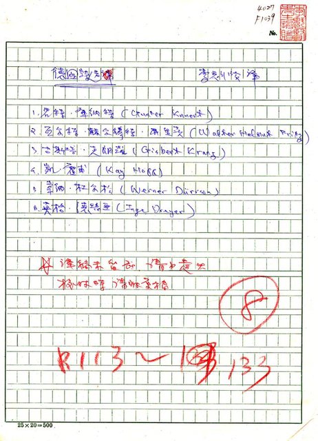 主要名稱：德國詩選圖檔，第1張，共40張