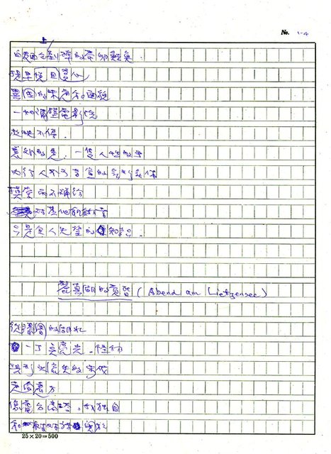 主要名稱：德國詩選圖檔，第5張，共40張