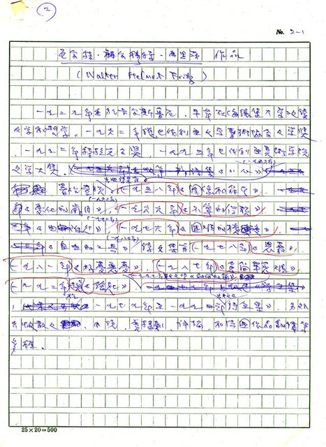 主要名稱：德國詩選圖檔，第8張，共40張