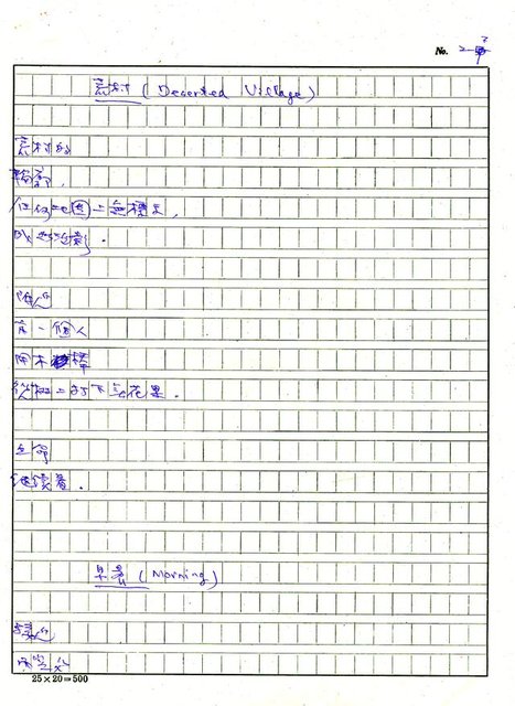 主要名稱：德國詩選圖檔，第14張，共40張