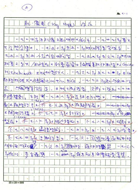 主要名稱：德國詩選圖檔，第20張，共40張