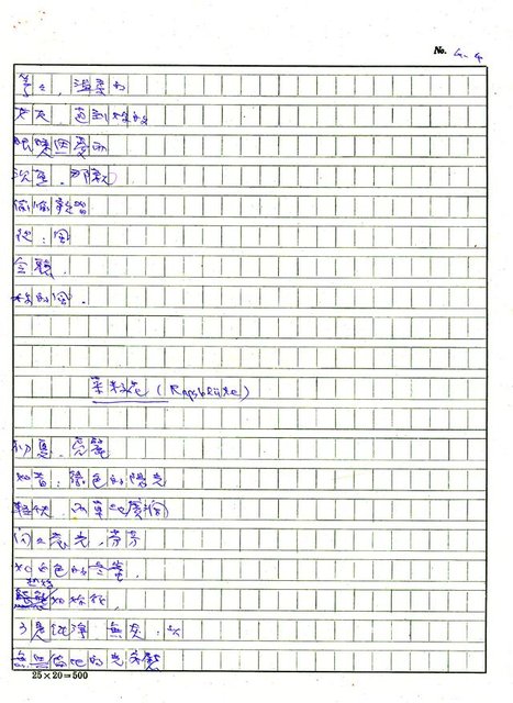 主要名稱：德國詩選圖檔，第23張，共40張