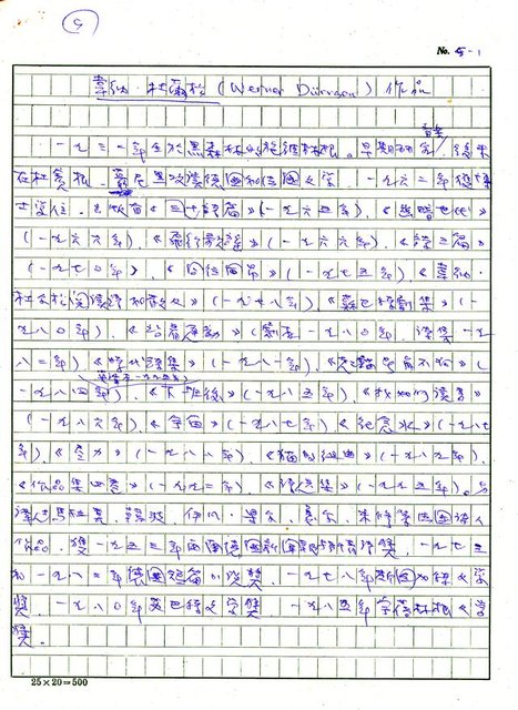 主要名稱：德國詩選圖檔，第26張，共40張