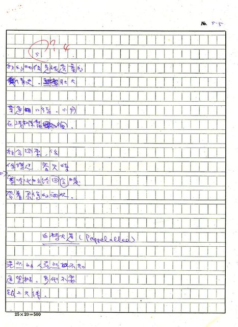 主要名稱：德國詩選圖檔，第30張，共40張