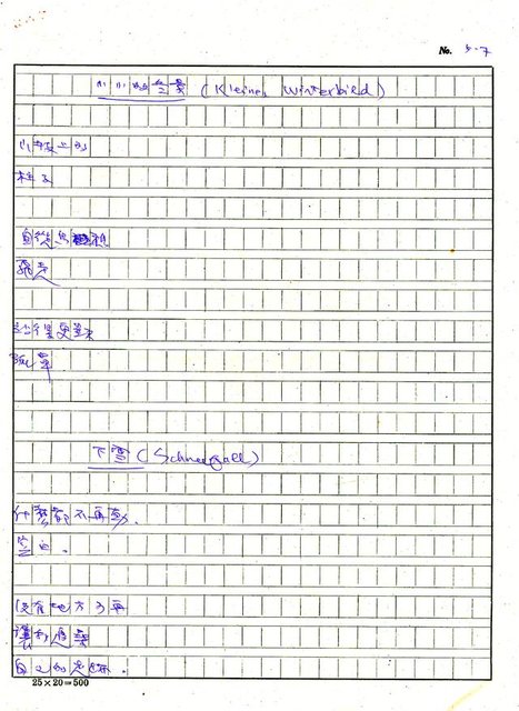 主要名稱：德國詩選圖檔，第32張，共40張