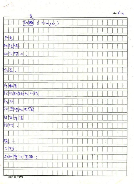 主要名稱：德國詩選圖檔，第38張，共40張