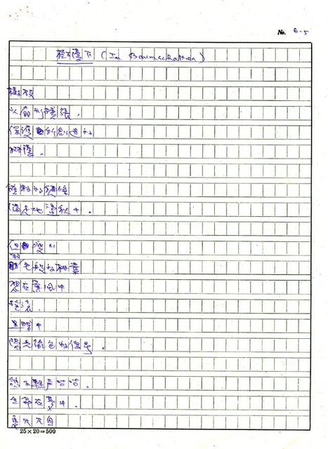 主要名稱：德國詩選圖檔，第39張，共40張